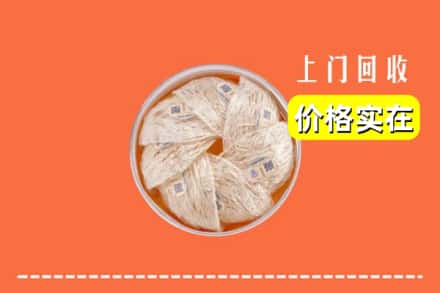 收购资讯:海门区回收燕窝