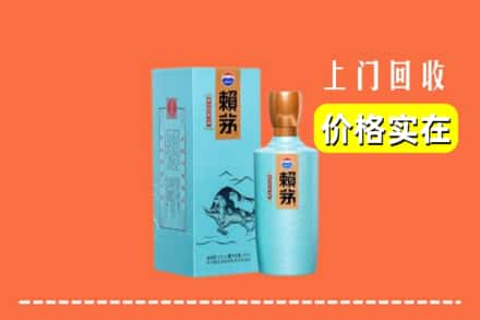 高价收购:海门区上门回收赖茅