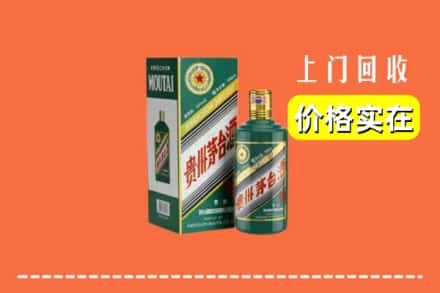 海门区回收纪念茅台酒